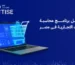 افضل برنامج محاسبة للمحلات التجارية
